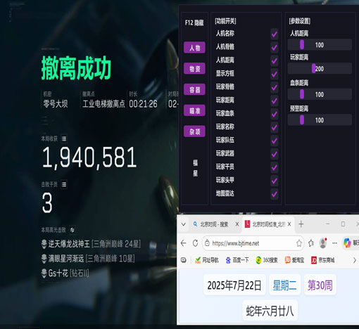 三角洲kt辅助教学软件效果